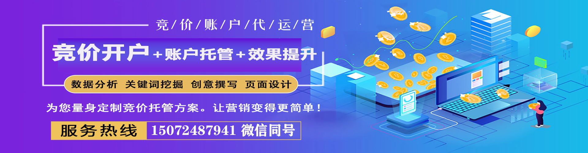 泰兴百度竞价推广
