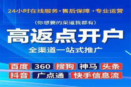 百度信息流开户案例分析：实战技巧